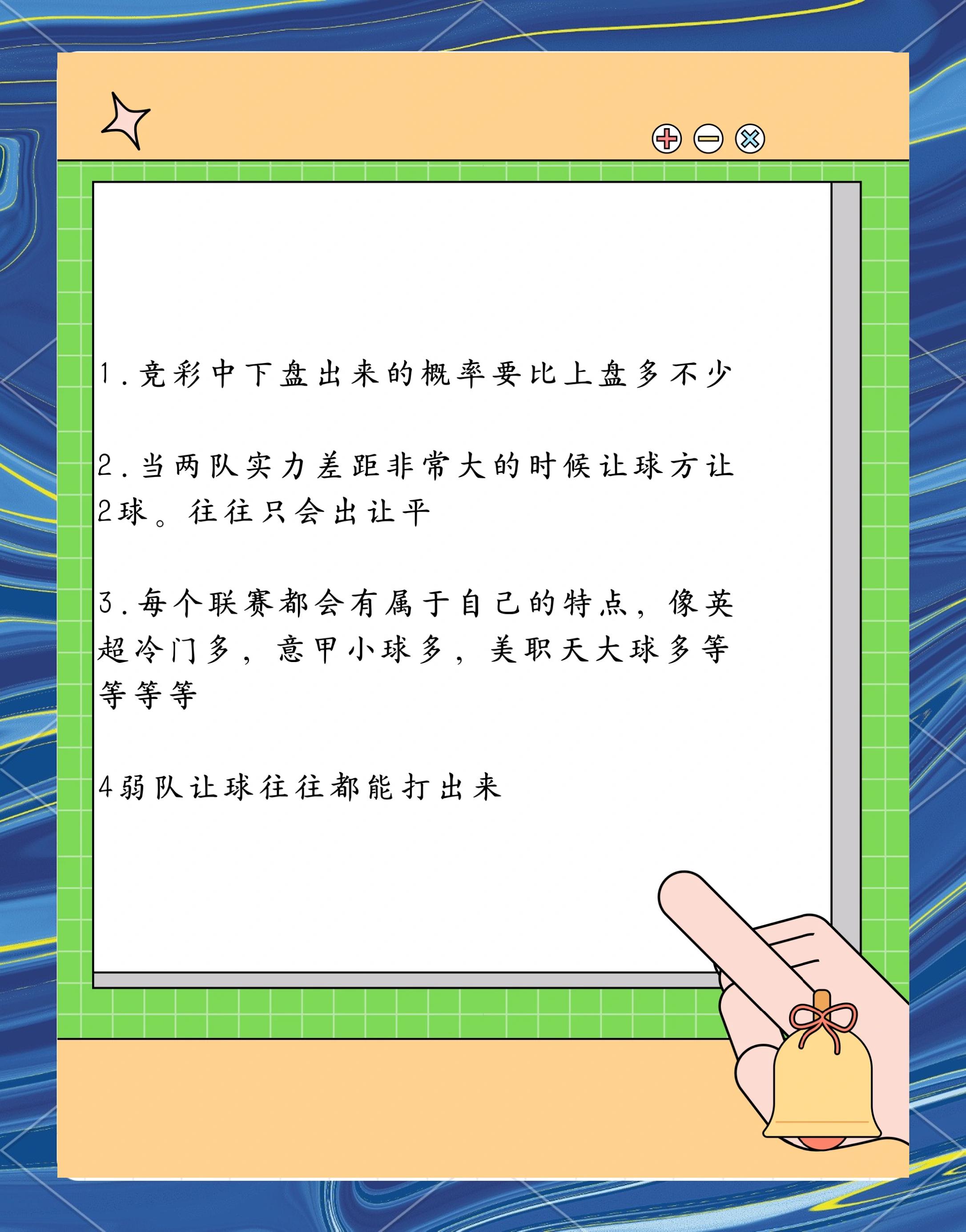 详细阅读:竞彩足球分析(唯彩看球竞彩足球分析) 竞彩足球分析(唯彩看球竞彩足球分析)